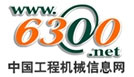 中國(guó)工程機(jī)械信息網(wǎng)