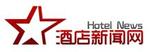 酒店新聞網(wǎng)