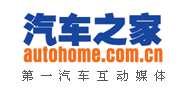 汽車(chē)之家