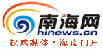 南海網(wǎng)客戶(hù)端
