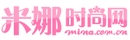 米娜時(shí)尚網(wǎng)