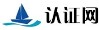 認(rèn)證網(wǎng)