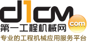 第一工程機(jī)械網(wǎng)