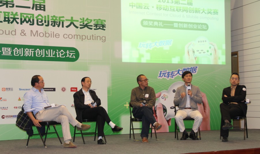 ICOME2013，見證數(shù)據(jù)科學家和創(chuàng)業(yè)者的誕生