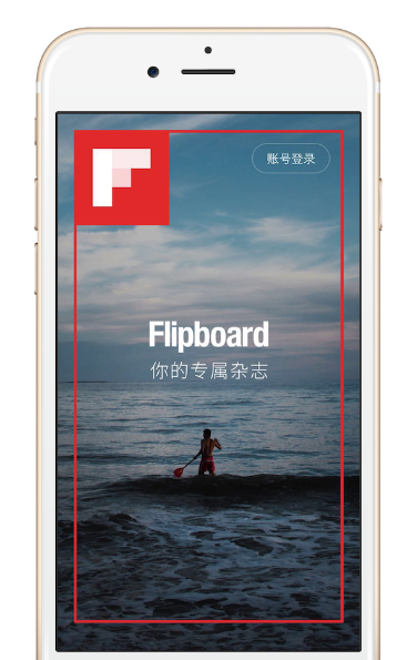 FLIPBOARD 中文版全新改版，突顯個(gè)性化閱讀和社交功能
