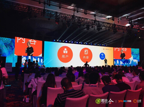 著迷CEO陳陽變身萬磁王，亮相優(yōu)酷土豆開放生態(tài)大會(huì)