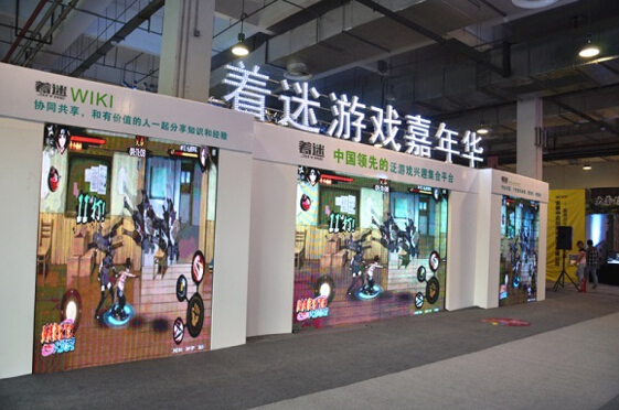 “2015著迷游戲嘉年華”，著迷與騰訊聯(lián)合打造游戲、動漫大趴