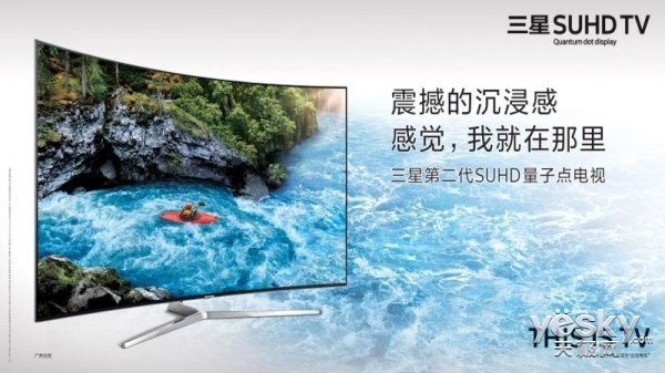技術(shù)定義未來(lái) 三星量子點(diǎn)電視震撼登場(chǎng)
