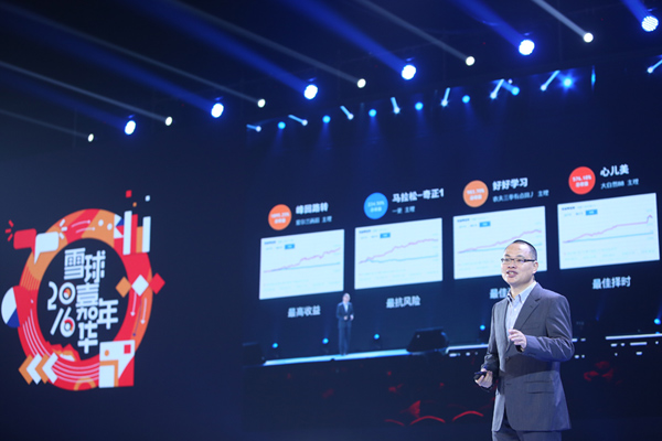雪球CEO方三文:你在雪球可以做什么？