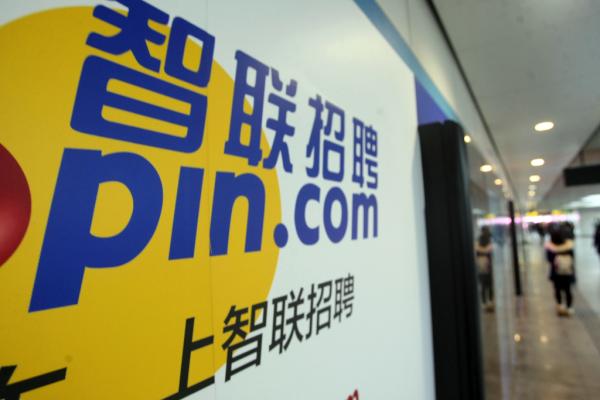 市值10億美元的智聯(lián)招聘要從紐交所退市，變成一家私有企業(yè)了｜美通社頭條