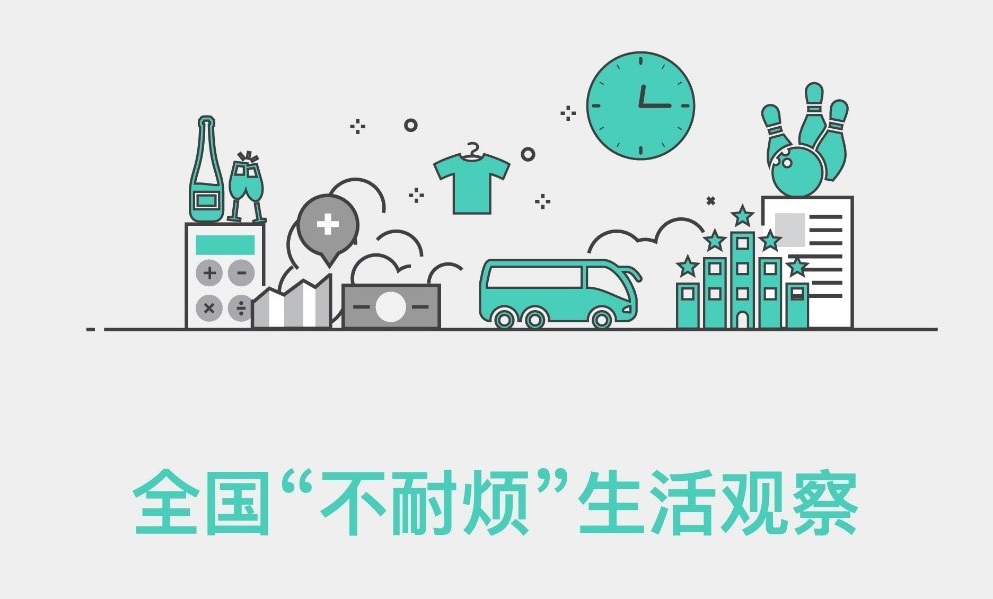 帝都人民最“不耐煩”，魔都人民最“優(yōu)雅”，深圳人民最“移動(dòng)”｜美通社頭條