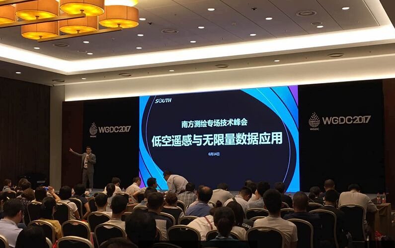WGDC大會(huì)開(kāi)幕，看南方測(cè)繪如何升級(jí)與轉(zhuǎn)型！