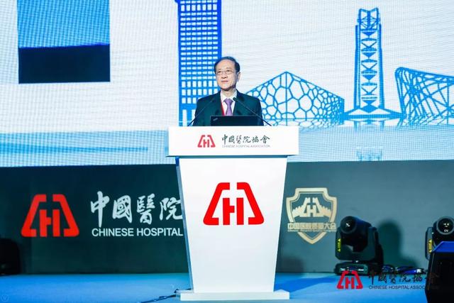 新時代、大健康、高質(zhì)量—2018中國醫(yī)院質(zhì)量大會勝利召開