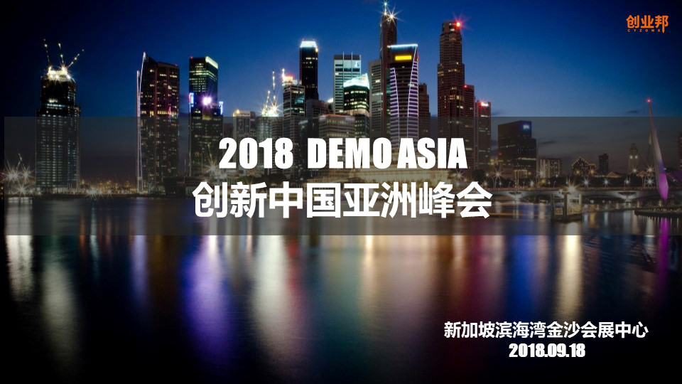 “特金會”后，創(chuàng)業(yè)邦將在新加坡干一件大事