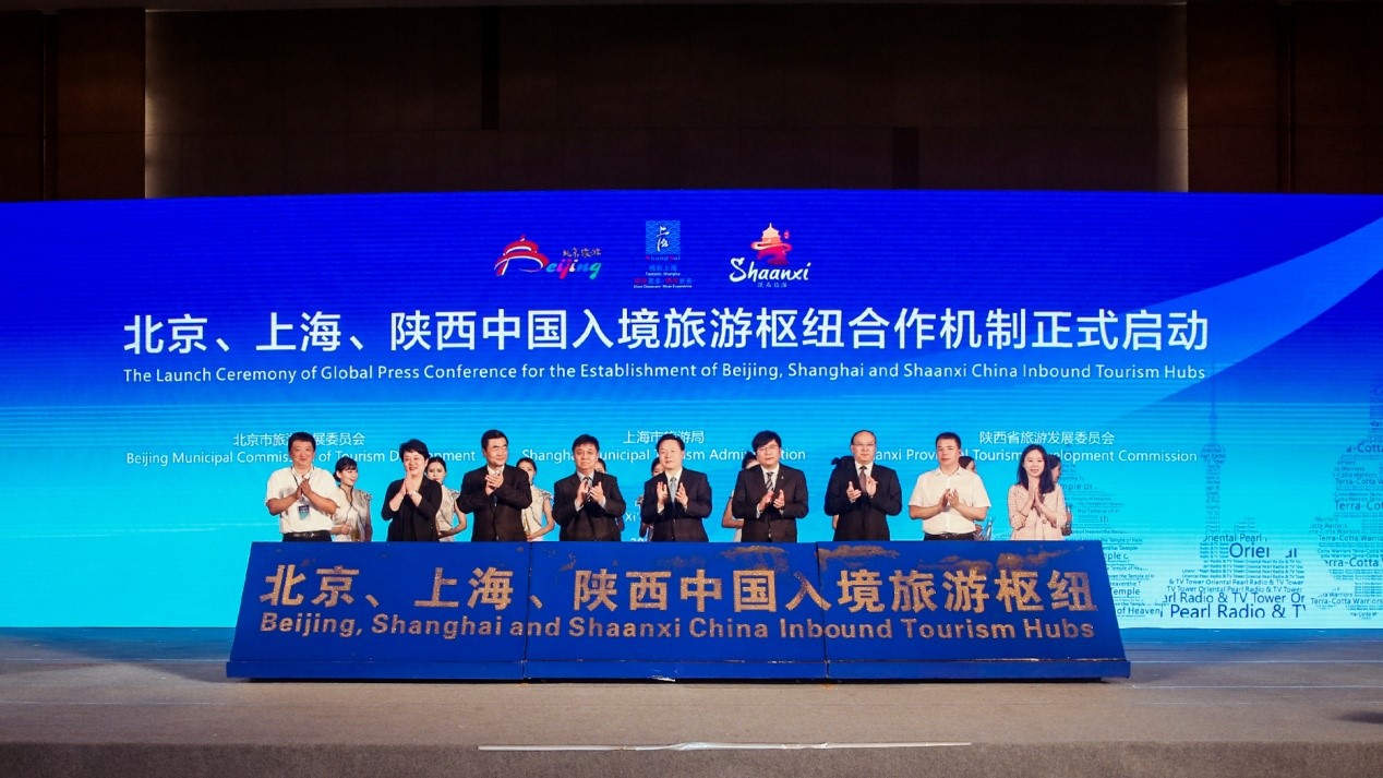 北京、上海、陜西中國入境旅游樞紐全球發(fā)布會在絲綢之路起點西安成功舉辦