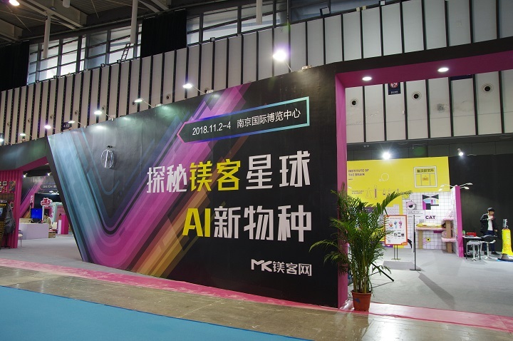 AI還能這么玩？ “鎂客星球”實現(xiàn)跨界融合，“AI+文化”成為賦能新方式