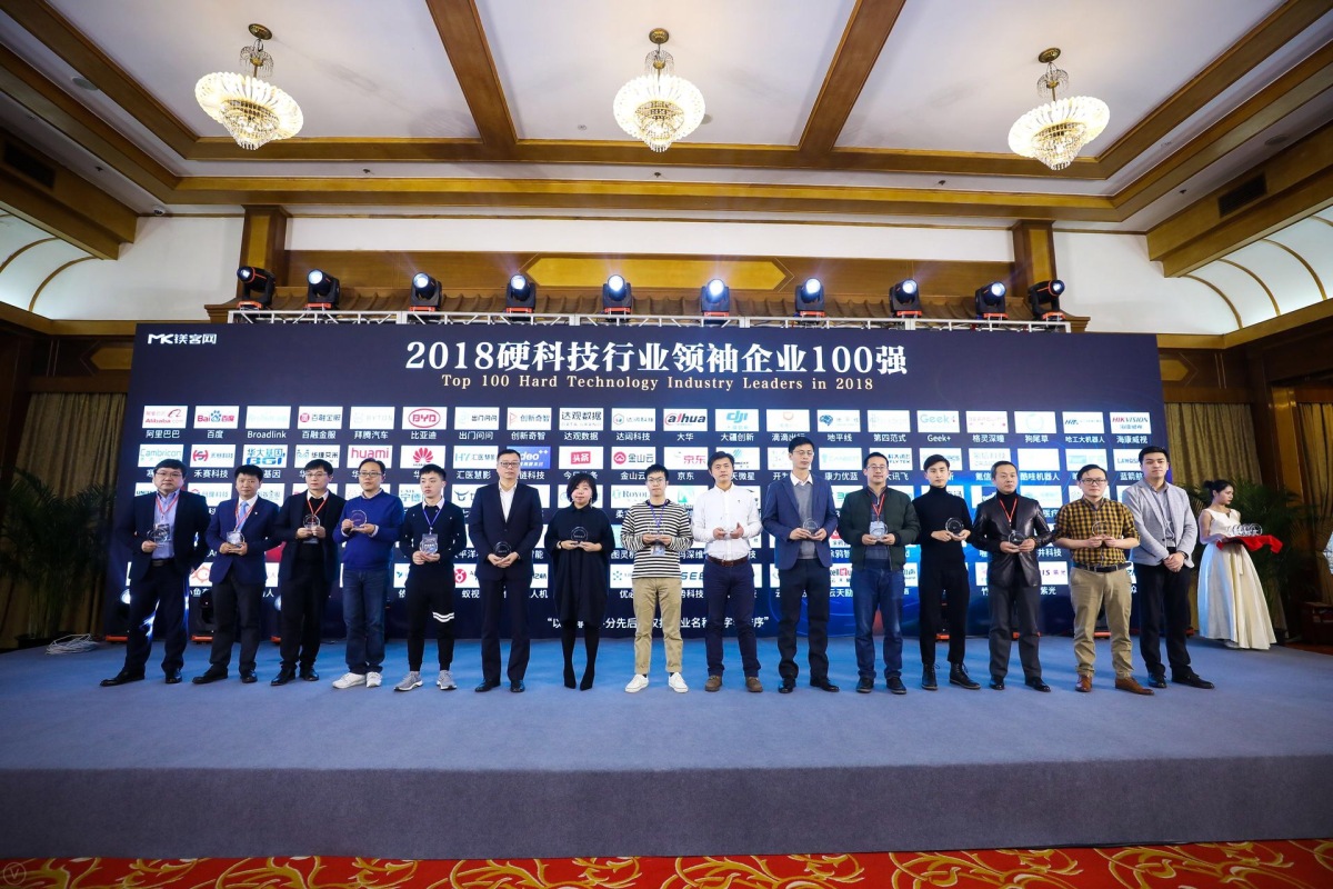 重磅！2018硬科技領(lǐng)袖企業(yè)100強(qiáng)榜單發(fā)布