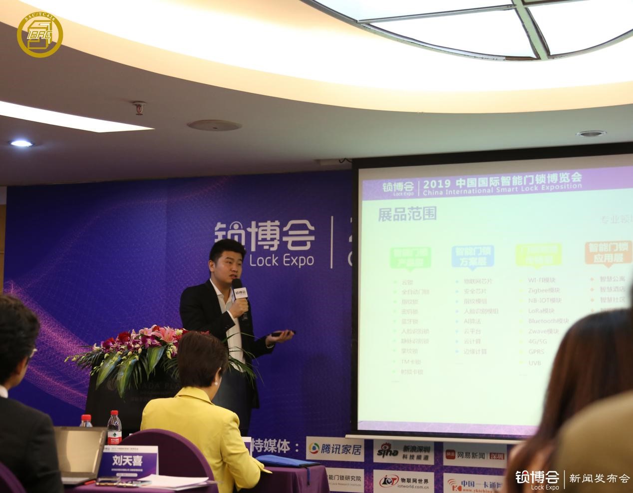  （中國鎖博會(huì)LockExpo 組委會(huì)總經(jīng)理、樂智網(wǎng)創(chuàng)始人朱永康）