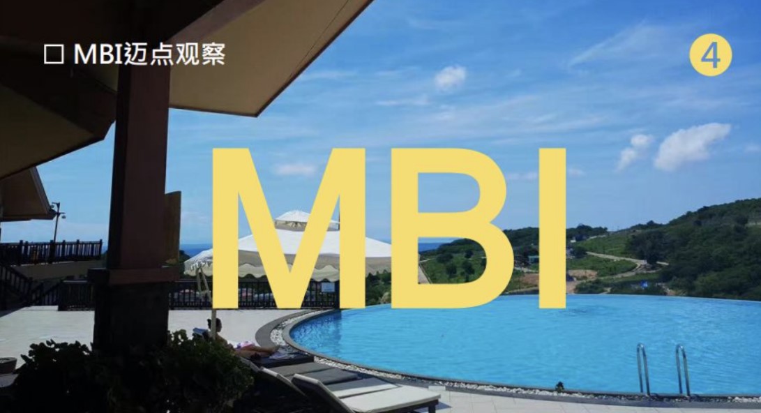 蜜蜂闖進(jìn)客棧，公寓和辦公進(jìn)入“巨而美”時(shí)代【MBI行業(yè)觀察4】