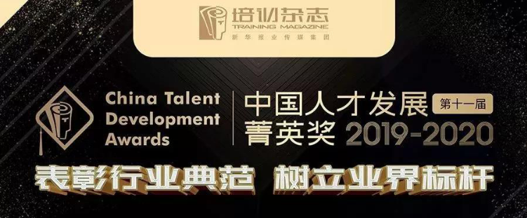 今年別人拿獎(jiǎng)你鼓掌，明年領(lǐng)獎(jiǎng)舞臺(tái)等你上！第十一屆菁英獎(jiǎng)來(lái)了～