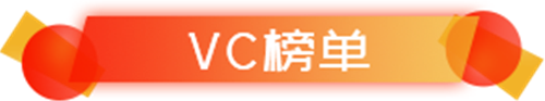 證券之星“風(fēng)險投資二十年百強榜”正式揭曉