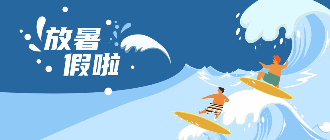 下半年開局，企業(yè)必追的7月傳播熱點 | 七月公關(guān)傳播月歷