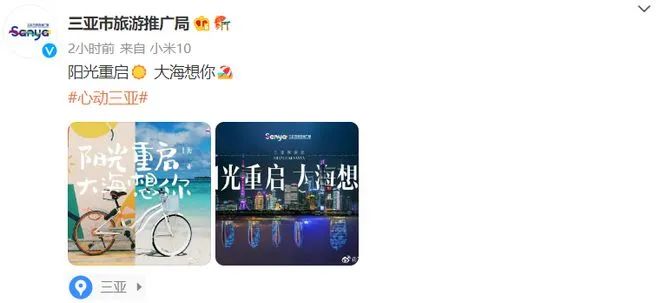 新疆被游客擠爆！旅游行業(yè)如何做好暑假公關(guān)傳播？