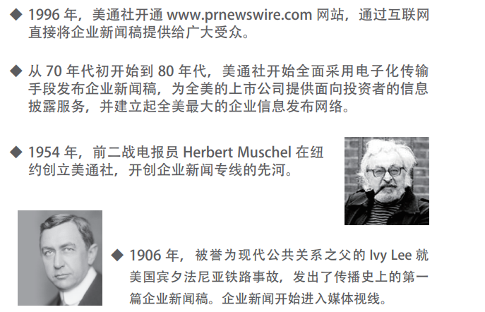 寫好新聞稿，有這本書就夠了丨免費(fèi)下載