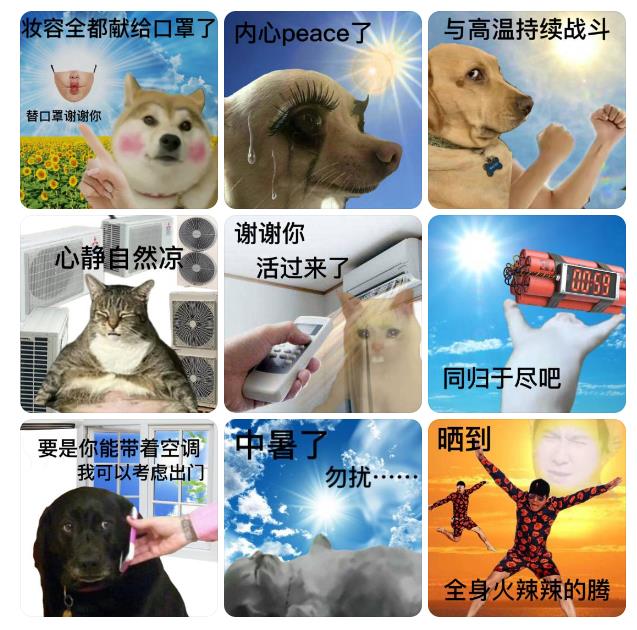 這個夏天，品牌推出了哪些“降暑”營銷？