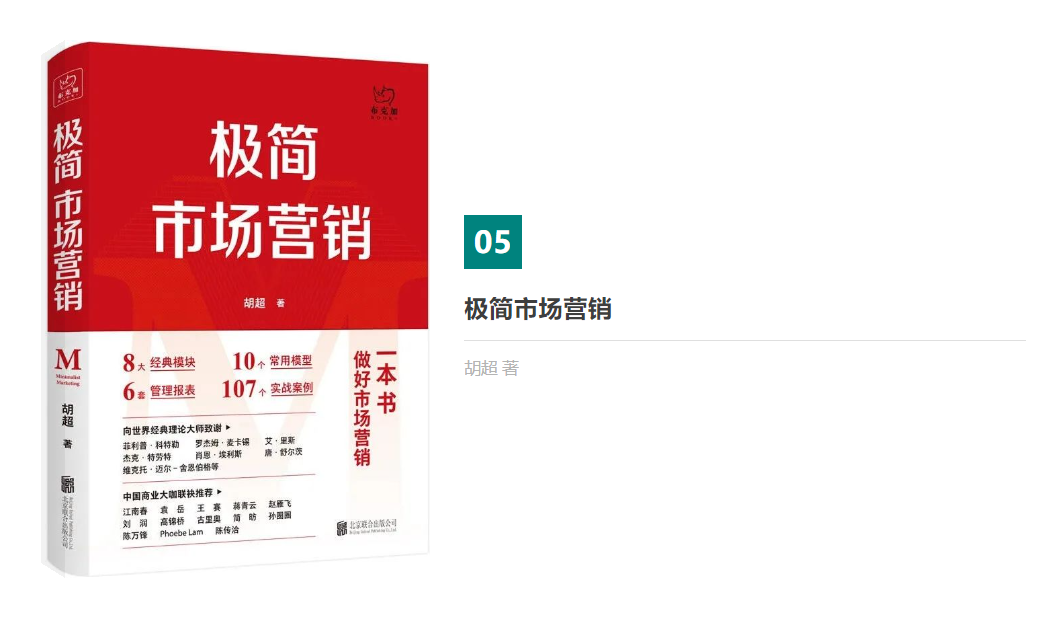 書單推薦 | 10本好書，給自己“充充電”