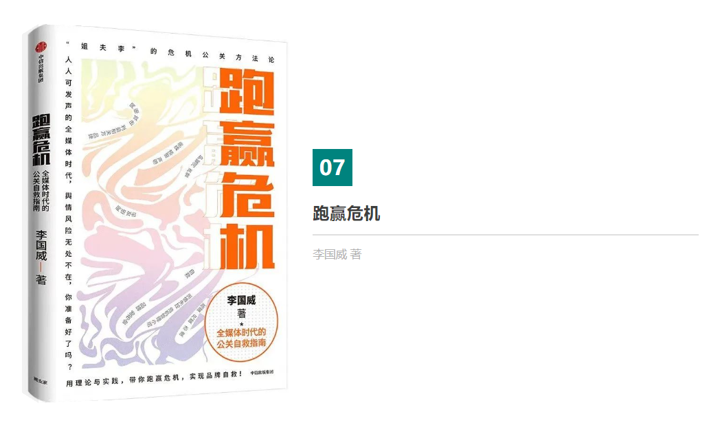 書單推薦 | 10本好書，給自己“充充電”