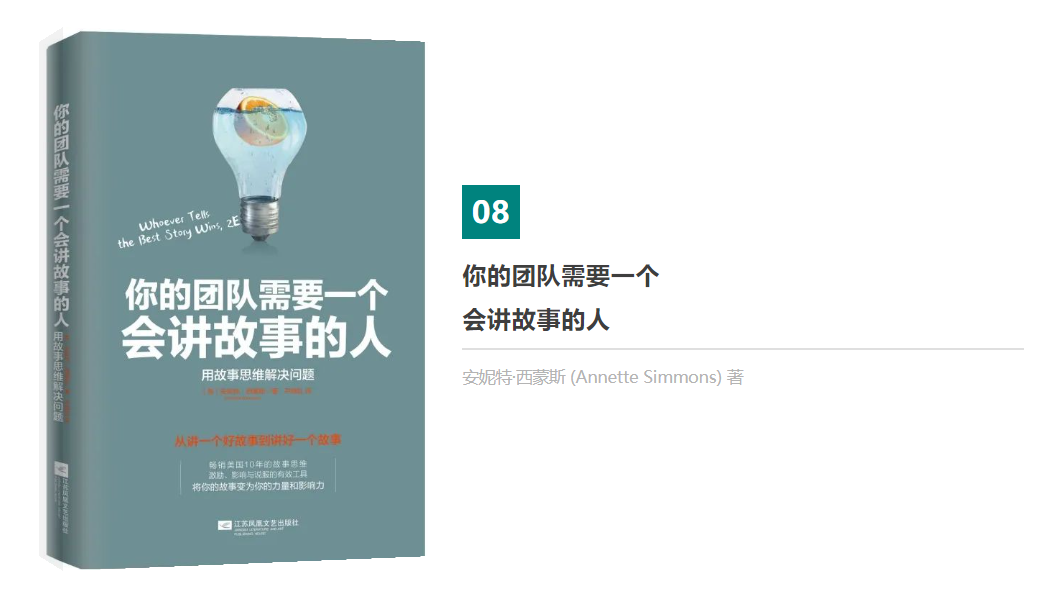 書單推薦 | 10本好書，給自己“充充電”