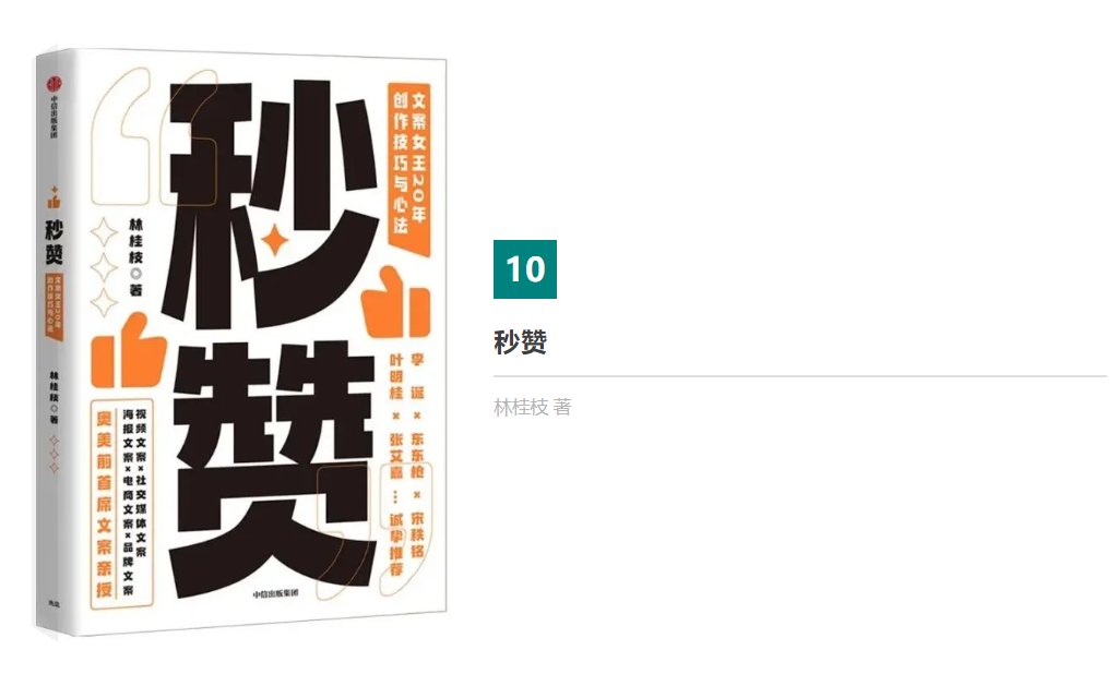 書單推薦 | 10本好書，給自己“充充電”