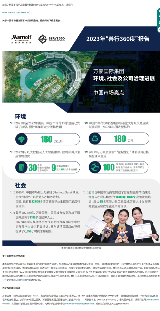原來ESG新聞稿，有這么多注意事項...