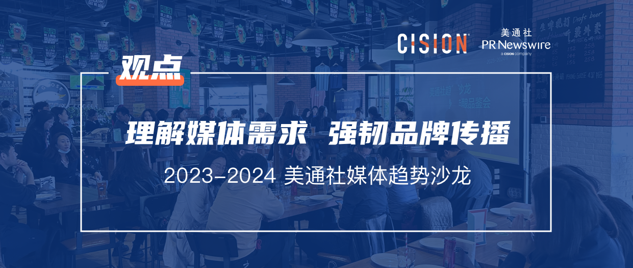 這個(gè)時(shí)代，媒體不缺10W+，缺的是什么？丨PR視角