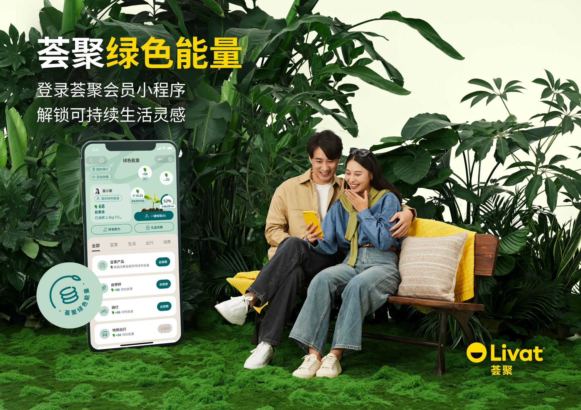 綠動生活新風(fēng)尚 上海薈聚煥新上線“薈聚綠色能量”板塊，探索可持續(xù)商業(yè)游逛體驗新場景