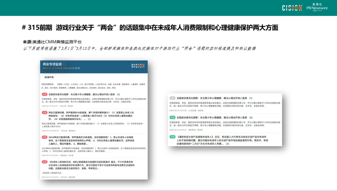 四步速成丨品牌315危機(jī)管理的實(shí)操指南