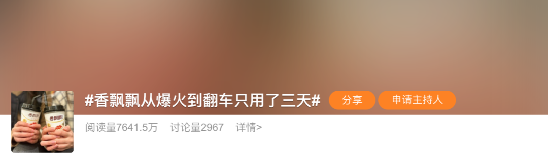 百度、香飄飄事件后，企業(yè)更要敬畏流量