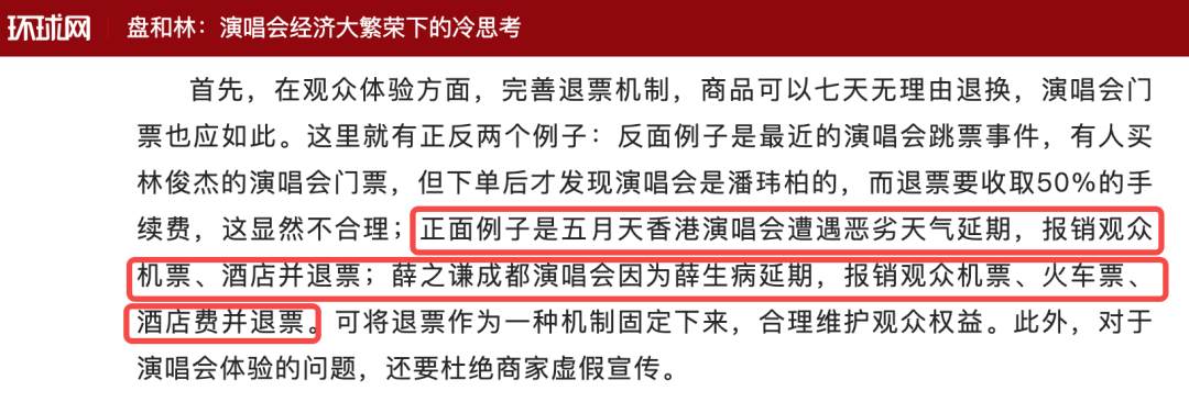 熱點(diǎn)頻現(xiàn)的演唱會(huì)，如何引爆品牌影響力？