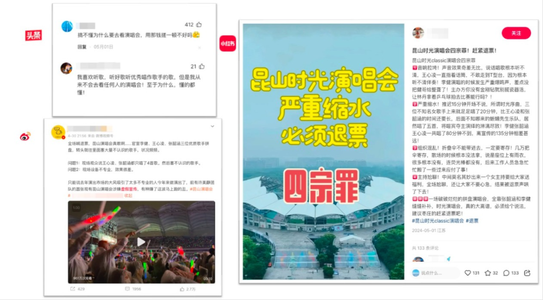 熱點(diǎn)頻現(xiàn)的演唱會(huì)，如何引爆品牌影響力？