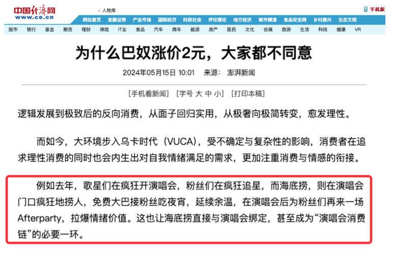熱點(diǎn)頻現(xiàn)的演唱會，如何引爆品牌影響力？
