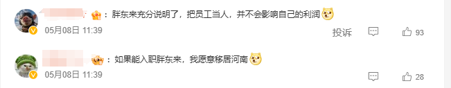 “裁員”、“霸凌”、“靜態(tài)離職”…職場矛盾下的雇主品牌溝通指南