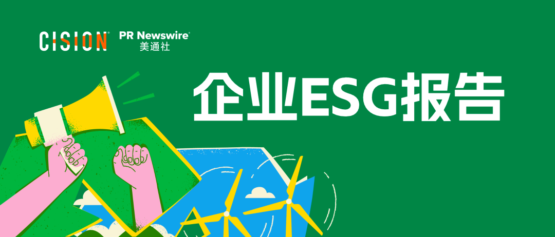 關(guān)于COP29，企業(yè)ESG傳播應該了解什么？