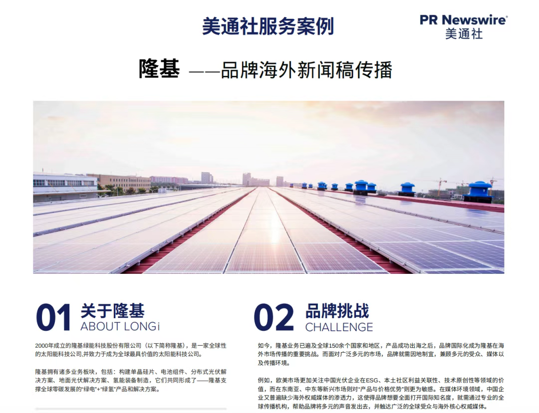 方法論和傳播案例，誰更重要？丨美通社案例庫