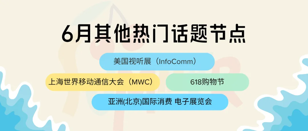 體育IP、線下營銷：企業(yè)新聞稿如何講出吸睛新故事？ | 公關(guān)月歷