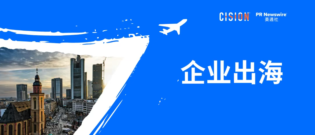 必讀丨盤點企業(yè)出海傳播常見的各種“雷區(qū)”