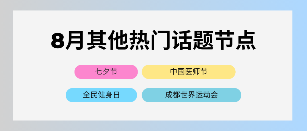 從賣產(chǎn)品到賣場景：高手都在用“場景”打動用戶 | 公關(guān)月歷