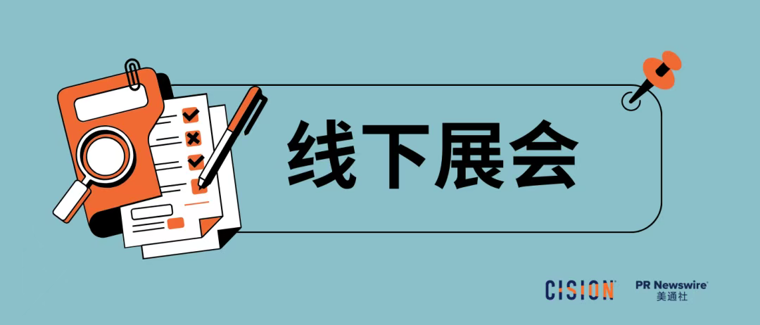中秋國(guó)慶長(zhǎng)假即將來襲！今年有哪些“假日經(jīng)濟(jì)”新機(jī)遇？| 公關(guān)月歷
