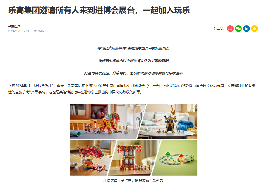 025進(jìn)博會(huì)，內(nèi)容傳播的四個(gè)核心方向"