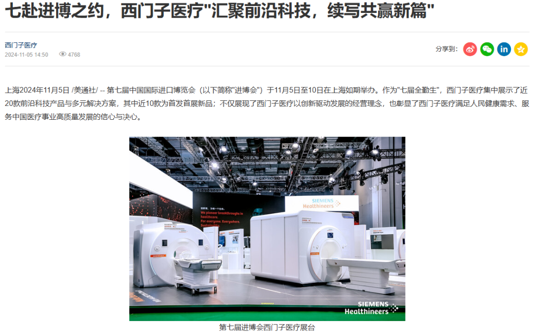 025進(jìn)博會(huì)，內(nèi)容傳播的四個(gè)核心方向"